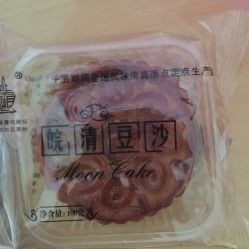 雨軒齋清真食品 蕪湖江南風味，清真美食之選