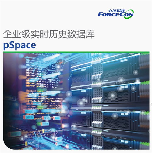 激活工業(yè)數(shù)據(jù)底座價值，力控數(shù)據(jù)庫亮相2025全球工業(yè)互聯(lián)網(wǎng)大會