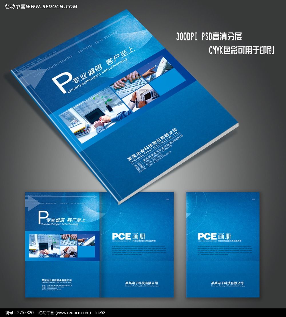 數字浪潮，智聯未來——IT信息網絡產品畫冊設計理念與視覺呈現